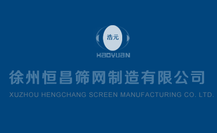 矿筛网的工作原理是什么